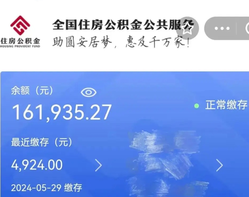 庄河缺钱怎么把公积金提取出来（缺钱怎么把公积金提取出来最多取多少）